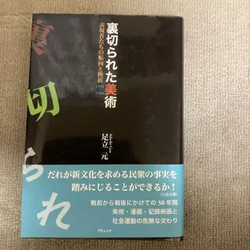 하자품 배신당한 미술 아다치 모토