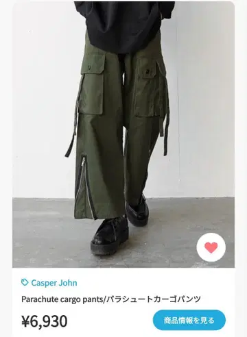 casper john 파라슈트 카고 팬츠 L 카키