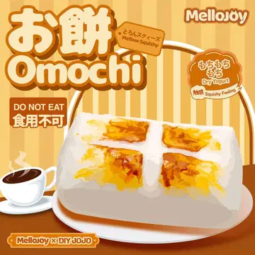 새상품 mellojoy 떡