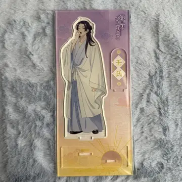 약사의 혼잣말 아크릴 스탠드 아침 준비 진시