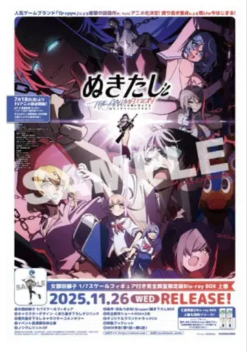 누키타시 게이머즈 E상 판촉 포스터