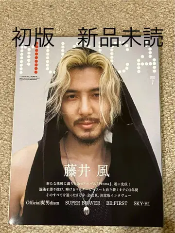 초판 MUSICA 2025년 7월호