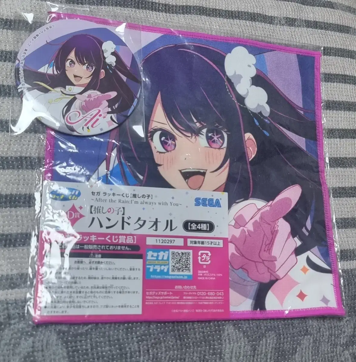 Oshi No Ko Hoshino Ai Kuji Big Can Badge, Handkerchief sealed