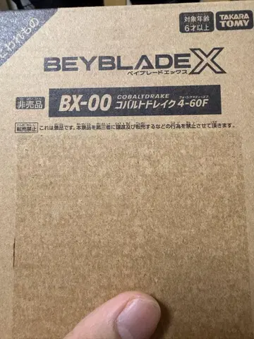 타카라토미 BX-00 코발트 드레이크 4-60F