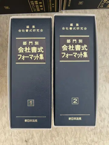 회사 서식 포맷 모음 1 2 세트