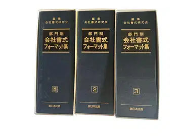 회사 서식 포맷집 1 2 3 세트