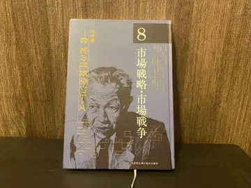 시장 전략 시장 전쟁 제8권