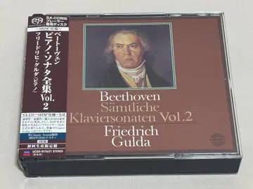 싱글 레이어 3 SACD 베토벤: 피아노 소나타 전집 2 구르다 (P)M