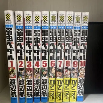 겁쟁이 페달 1-10권 세트