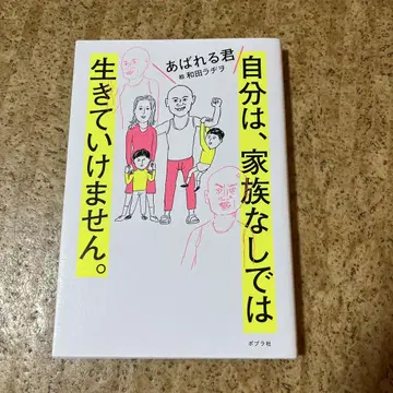 저는 가족 없이는 살아갈 수 없습니다.