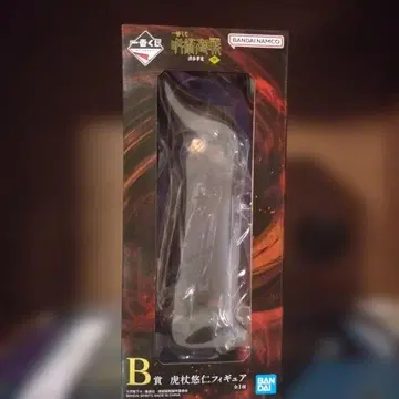 제일복권 B상 이타도리 유우지