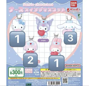 간호사 스윙 마스코트 산리오