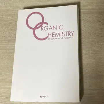 볼하르트 쇼어 현대 유기화학 상 제8판