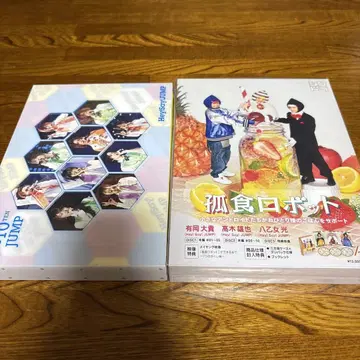 Hey! Say! JUMP DVD 세트