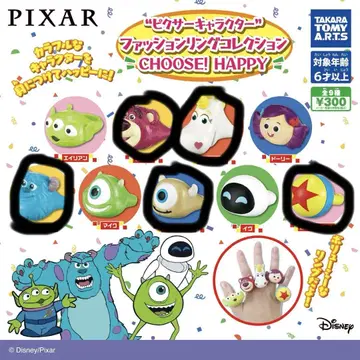 픽사 반지 미개봉 5세트