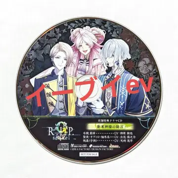 빅카메라 애니메가 x 소프맵 혜택 CD 9 R.I.P. sequel