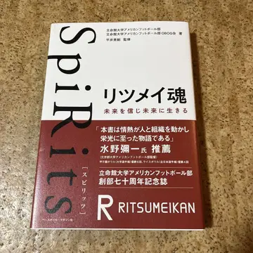 SpiRits 리츠메이혼