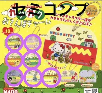 산리오 카타카타 오산포 참 가챠 세미 컴프 7종 새상품 미사용 미개봉