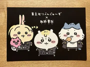 120 치이카와 도쿄 리벤저스 동리베 엽서