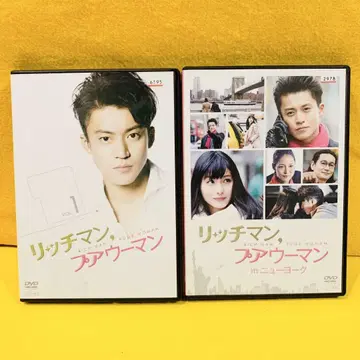 리치맨, 푸어우먼 전 6권 +SP DVD 총 7권 세트 오구리 슌