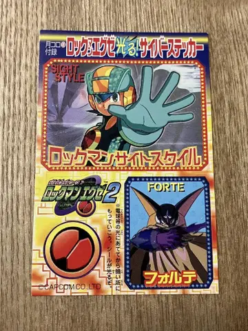 120 록맨 에그제 씰 스티커 코로코로 코믹