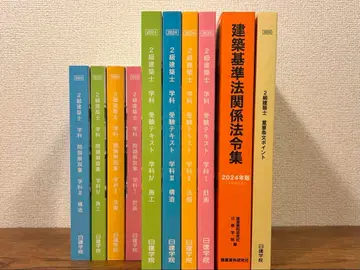 2급 건축사 텍스트 문제집 법령집 일체 (미사용에 가까움)