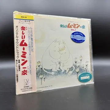 즐거운 무민 일가 VOL.1 사운드트랙 CD