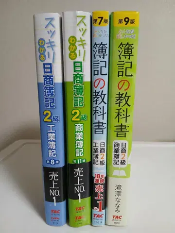 모두가 원했던 부기 교과서 일상 2급 상업 부기 외 (4권)