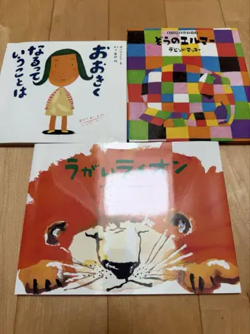 코끼리 엘머 가글 라이온 커진다는 것 그림책 3권 세트 새상품급