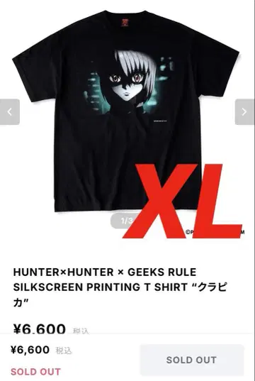 [ 미사용 새상품 ] GEEKS RULE 헌터헌터 T셔츠 크라피카 콜라보