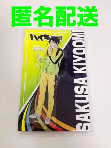 하이큐 마츠키요 코코카라 아크릴 스탠드 사쿠사 키요오미
