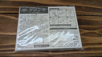 가면라이더 쿠우가 그론기 바디씰