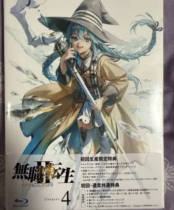 무직전생 II Chapter 4 초회생산 한정판 Blu-ray