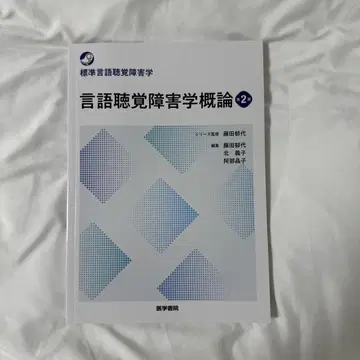 언어청각장애학개론 도서