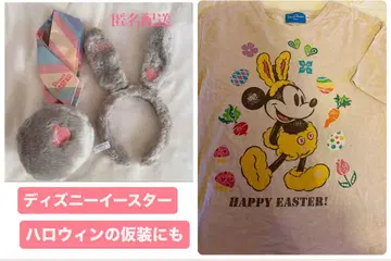 디즈니 부활절 티셔츠 머리띠 꼬리 할로윈 분장 TDR