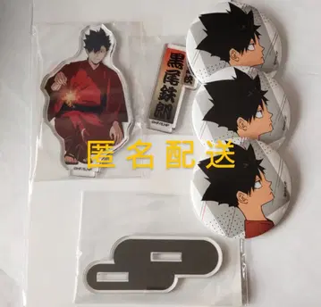 하이큐!! 쿠로오 여름 축제 아크릴 스탠드와 어린 시절 캔뱃지