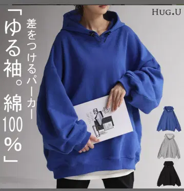 HUG.U 오버 사이즈 후드 부착 후드티 파랑