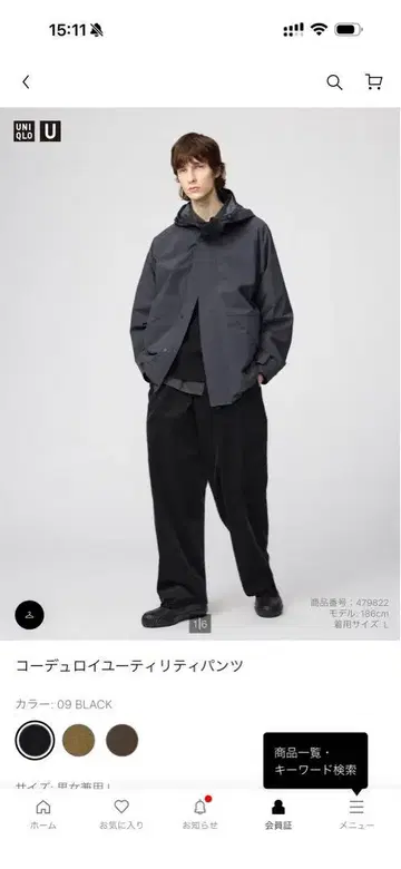 UNIQLO U 유니클로 코듀로이 유틸리티 팬츠 블랙 L