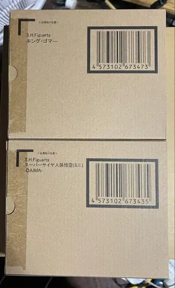 드래곤볼 2세트 Figuarts 슈퍼 사이어인 손오공 미니 & 킹 고머