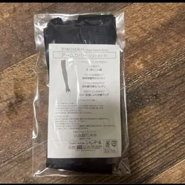 샹데르 암커버 소프트 타입 블랙 새상품