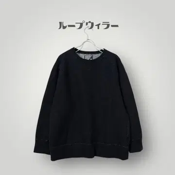 루즈한 사이즈 LOOPWHEELER 루프위엘러 기모 맨투맨 XL