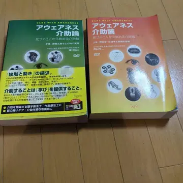 어웨어니스 개조론 상하권 하권만 DVD 포함
