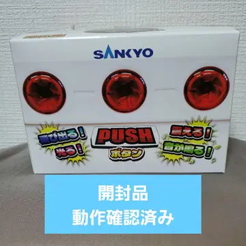 SANKYO PUSH 버튼 개봉품 동작 확인 OK