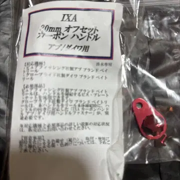 캐릴 KTF 카본 핸들 아부 다이와 80mm