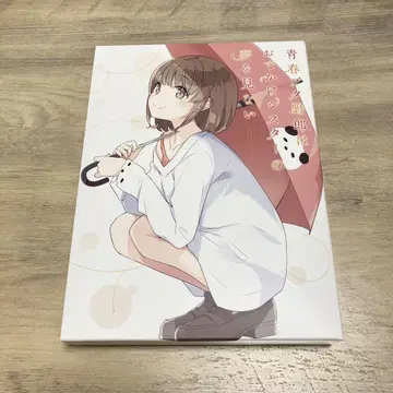 청춘 돼지 녀석은 외출 시스터의 꿈을 꾸지 않는다 DVD