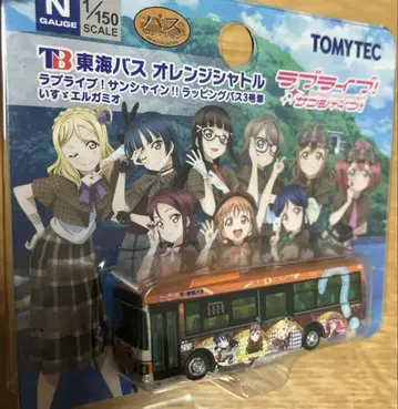 1/150 버스 컬렉션 토카이 버스 러브 라이브! 선샤인 랩핑 버스
