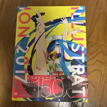 ILLUSTRATION 2017