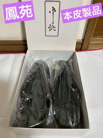기모노 조리 봉원 천연 가죽 제품 미사용품