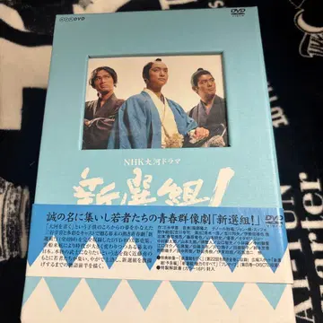 신센구미! DVD 박스