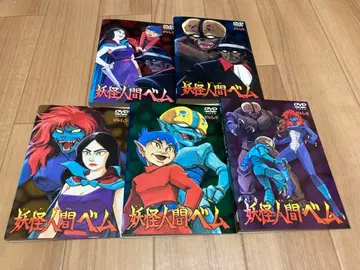 DVD 요괴인간 벰 전 5권